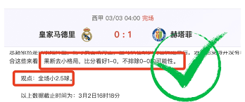 巴塞罗那战胜皇家马德里精彩回顾